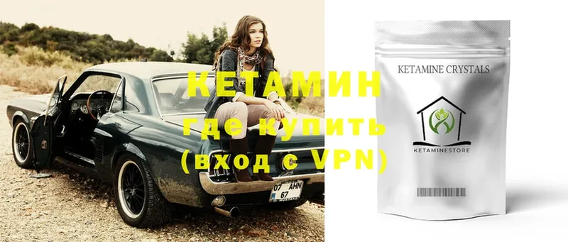 КЕТАМИН ketamine  Ермолино 