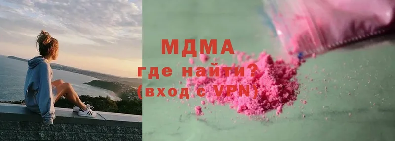 MDMA молли  купить   Ермолино 